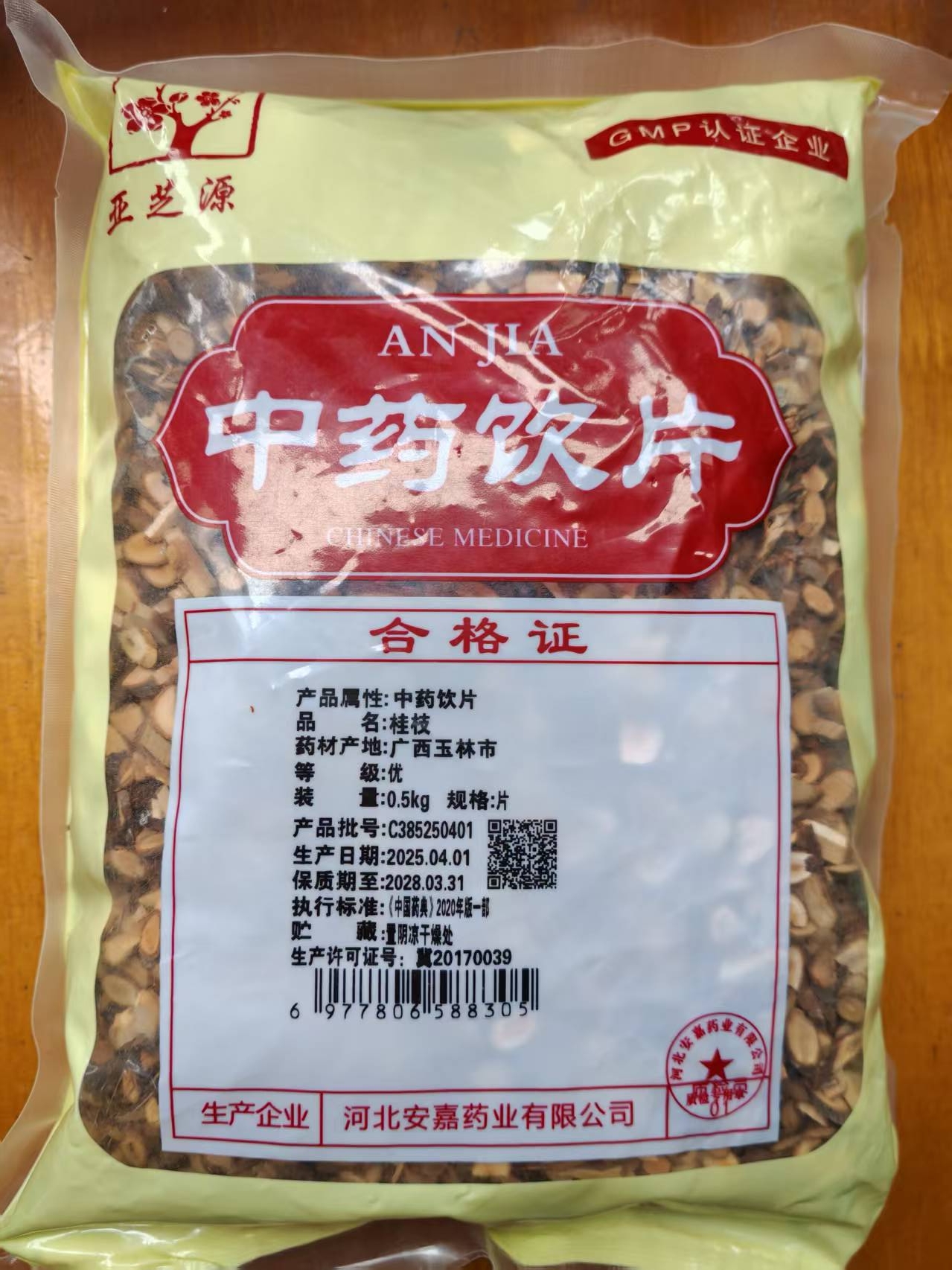 桂枝