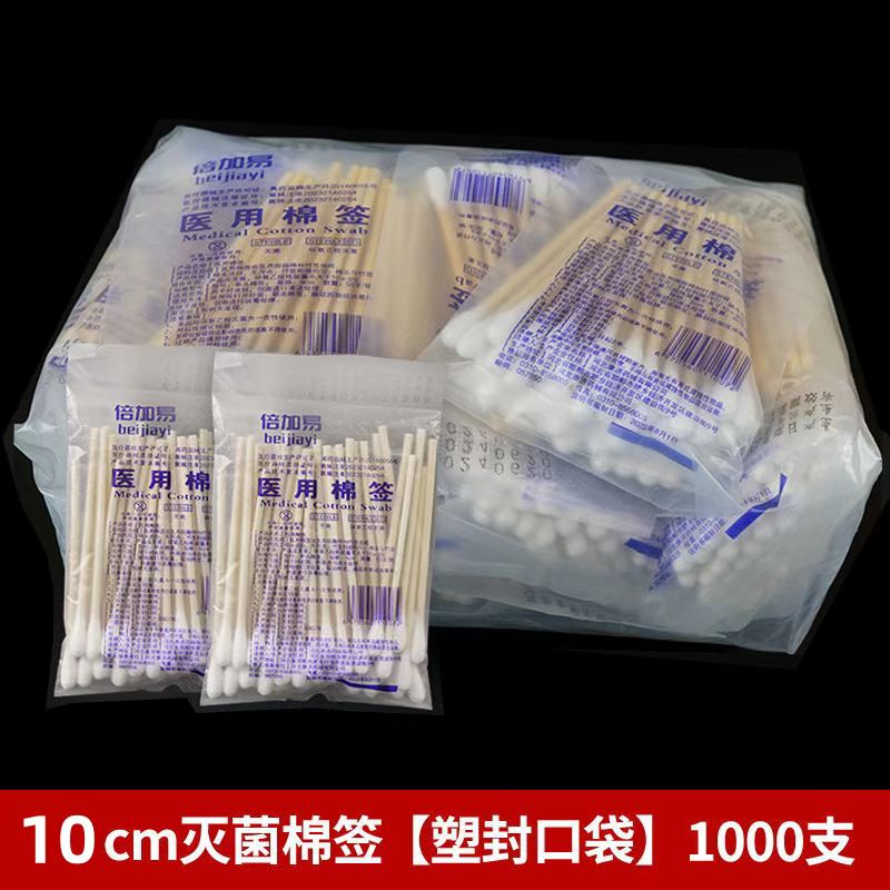 医用棉签
