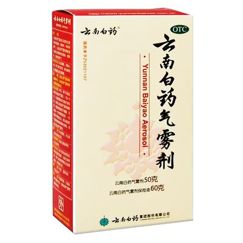 云南白药